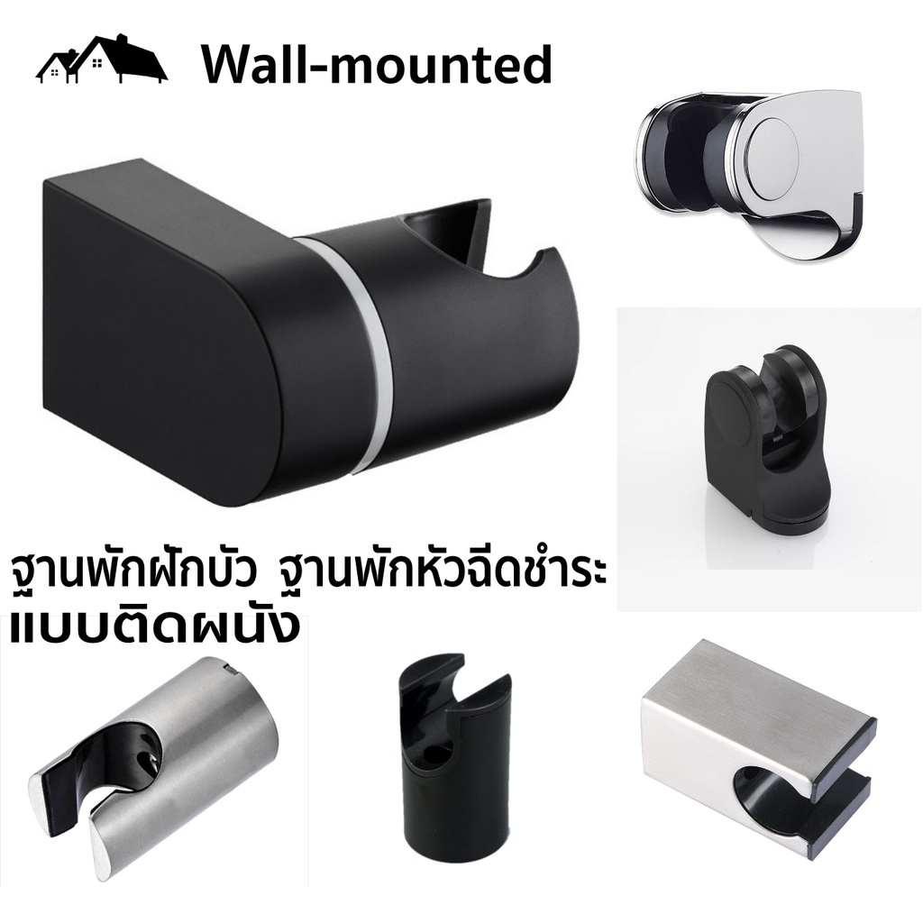 ฐานพักฝักบัว ฐานพักหัวฉีดชำระ ฐานพักฝักบัวสีดำ ที่แขวนฝักบัว พลาสติกABS คุณภาพดี ไม่ต้องเจาะผนัง SW-4A