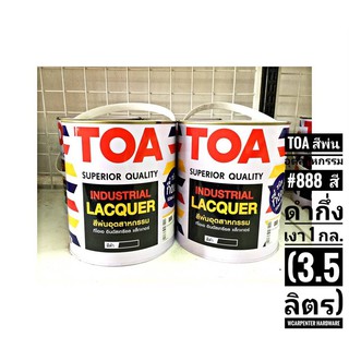 TOA สีพ่นอุตสาหกรรม #888  สีดำกึ่งเงา 1 กล.  (3.5 ลิตร)