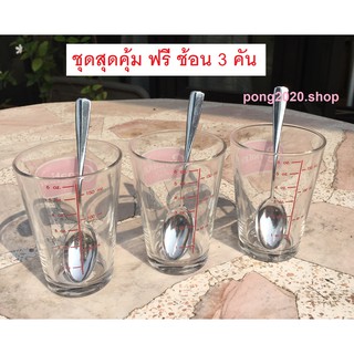 3ใบ แก้วชงคาเนชั่น 6ออนซ์  ชงชา กาแฟโบราณ **ฟรี ช้อน 3คัน