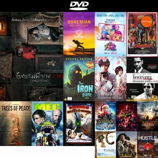 DVD หนังขายดี The Lingering โรงแรมผีจอง(เวร) ดีวีดีหนังใหม่ CD2022 ราคาถูก มีปลายทาง