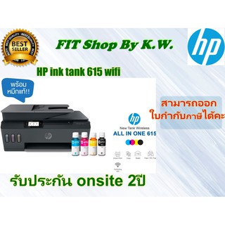 HP Printer inktank 615 (Print Scan Copy FAX Autofeed WiFi)