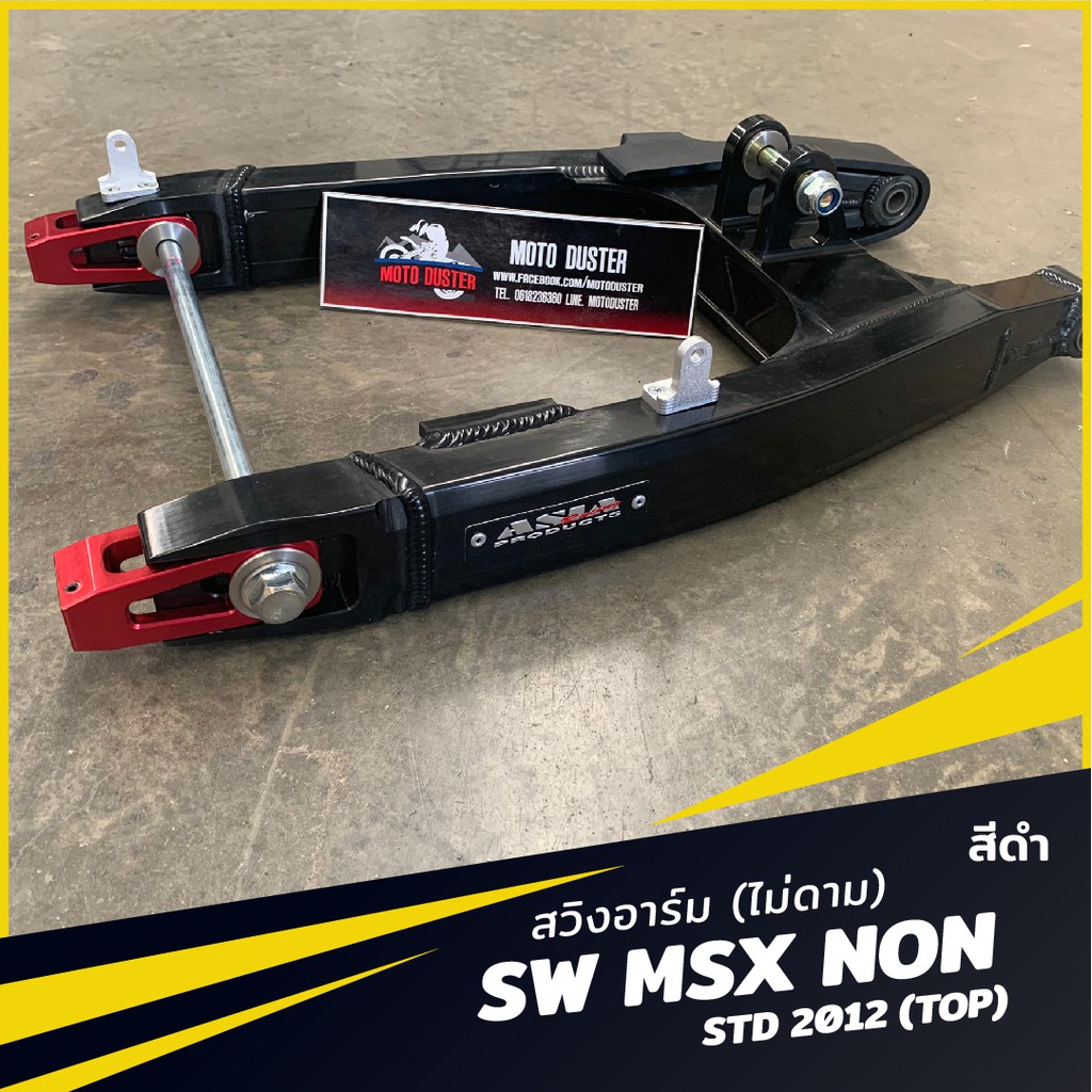 สวิงค์อาร์ม MSX ( STD ) 2012