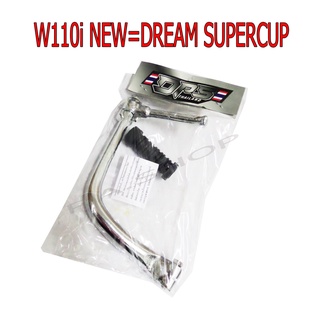 A NEW คันสตาร์ท DPS ชุบโครเมียมเกรดแท้ สำหรับ HONDA-W110i NEW 2014-2019=DREAM SUPERCUP