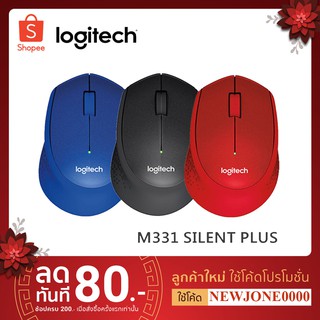 Logitech เม้าส์ รุ่น M-331 เม้าส์ไร้เสียง Mouse Silent Plus (ของแท้)