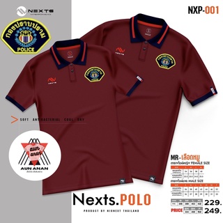 เสื้อคอปกตำรวจกองปราบ หญิง Nexts POLO Nexts(ปักตำรวจกองปราบ)เสื้อโปโลยี่ห้อ เฉพาะผู้หญิง