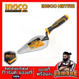 INGCO HBT618 เกรียง เกรียงแหลม เกรียงฉาบปูน เกรียงโบกปูน เกรียงใบโพธิ์ INGCO ด้ามเสริมยาง