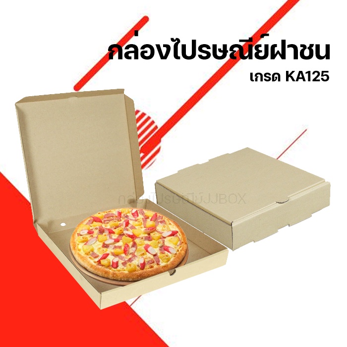 กล่องพิซซ่าสำเร็จรูป กล่องลูกฟูกหลายชนิด กล่อง Pizza มีเบอร์ 8 และ 10 คะ