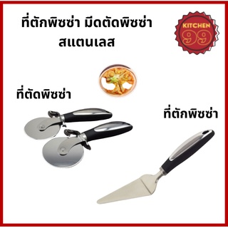 ที่ตัดพิซซ่า มีดตัดพิซซ่า ที่ตักพิซซ่า ที่ตัดแป้ง Pizza Cutter 1 ชิ้น ด้ามพลาสติก