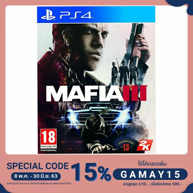 แผ่นเกมส์ Ps4 : Mafia 3 แท้ 100%