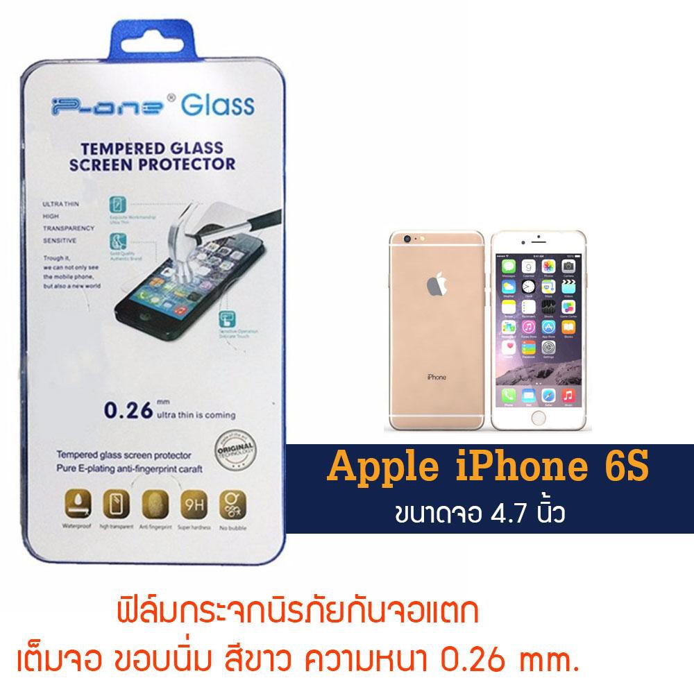 P-One ฟิล์มกระจกแบบกาวเต็ม Apple iPhone 6s / แอปเปิ้ล ไอโฟน 6s / ไอโฟน 6s / ไอโฟน หก เอส หน้าจอ 4.7"