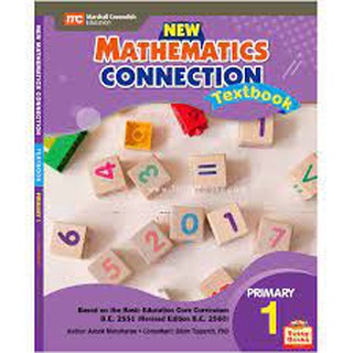 คู่มือการสอน คณิตศาสตร์ เลข New Mathematics Connection Textbook Primary 1  จำหน่ายโดย  ผู้ช่วยศาสตราจารย์ สุชาติ สุภาพ