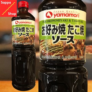 YAMAMORI SAUCE ซอสโอโคโนมิยากิ ซอสพิชซ่าญี่ปุ่น ซอสทาโกะญี่ปุ่น ซอสยากิโซบะ ทงคัตสึ JAPANESE SAUCE 500 ml และ 220 ml