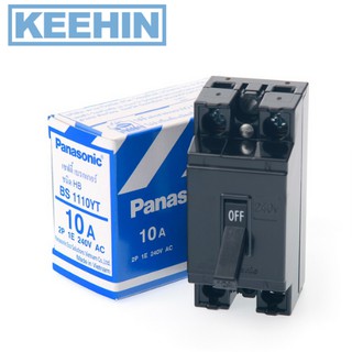 เบรคเกอร์ Panasonic 2P 10A BSBN10 Circuit Breaker Panasonic 2P 10A BSBN10