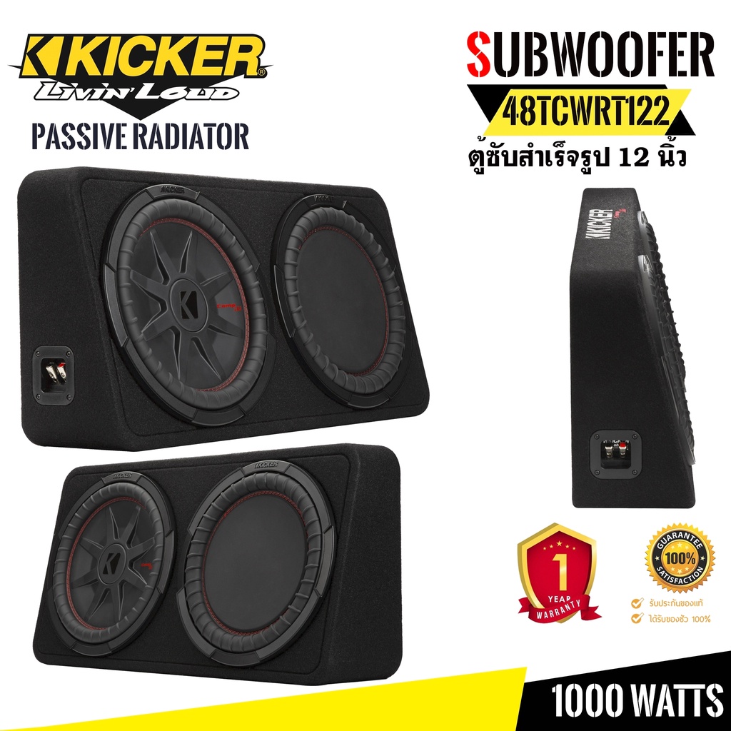 ตู้ซับสำเร็จรูปรถกระบะ4ประตู Kicker 48TCWRT122 NEW MODEL2022สุดยอดพลังเสียงเบสแรงไกลนุ่มลึกออกแบบจาก