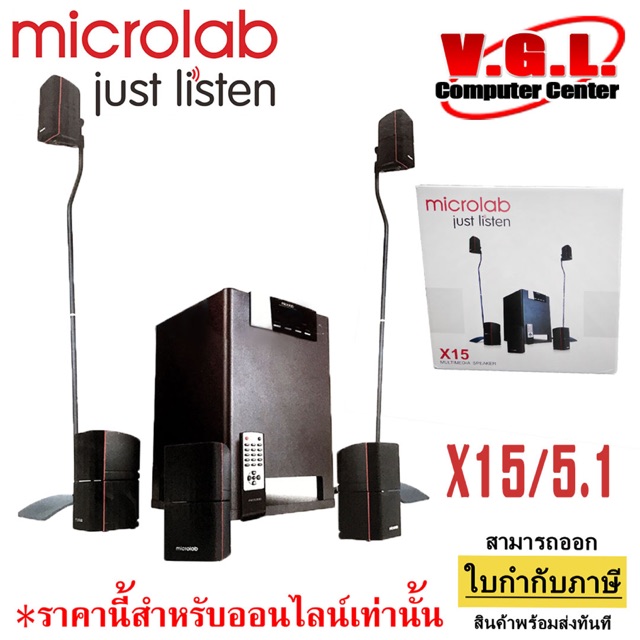 microlab x15 5.1
