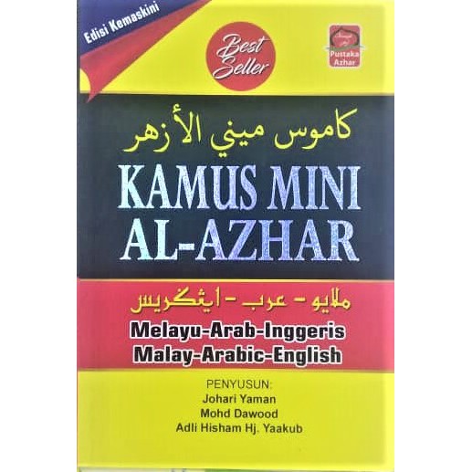 MINI AL-AZHAR MALAY-ARABIC-ภาษาอังกฤษ A6 PUSTAKA AZHAR