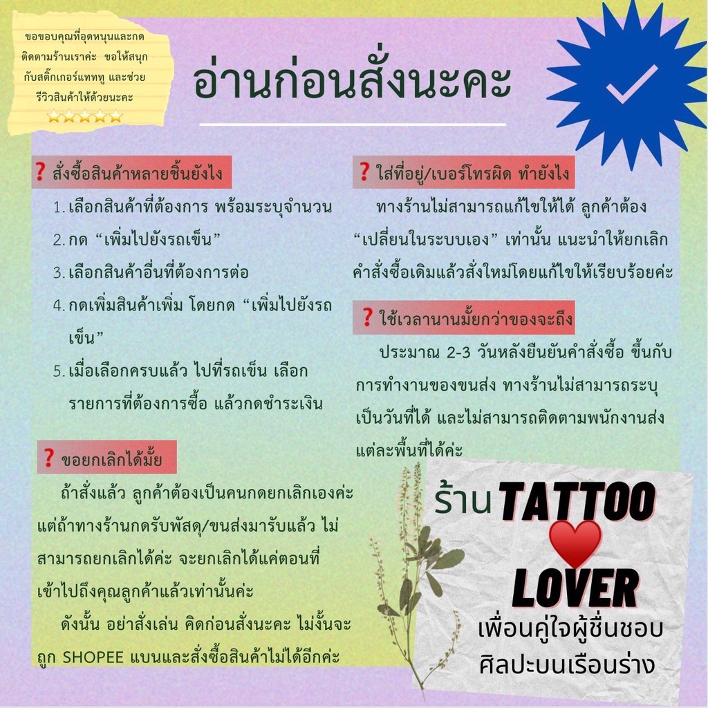 แทททูกะโหลก#กะโหลกกับดอกไม้#รอยสักชั่วคราวกันน้ำได้#สวยเหมือนสักจริง⚡️Tattoo Sticker สั่งหลายชิ้นมีของแถม