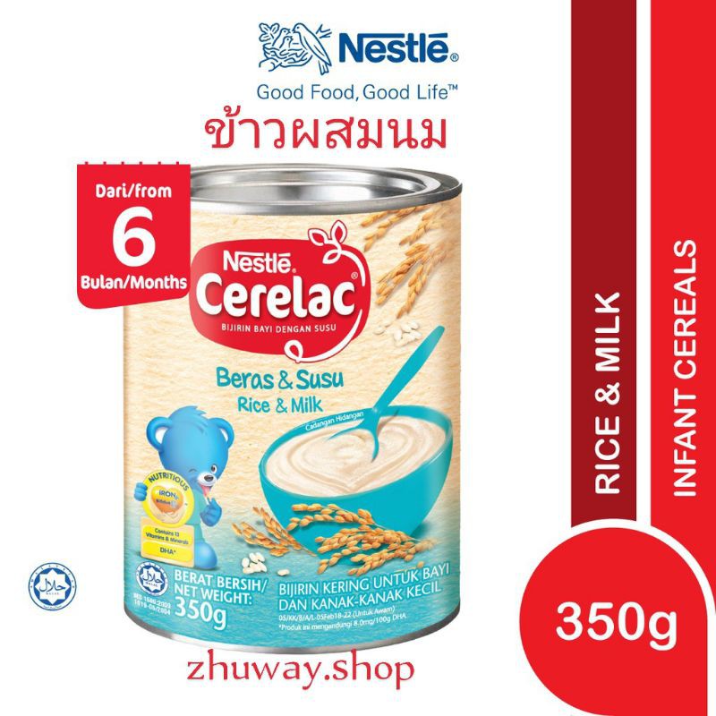 Cerelac อาหารเด็ก 6 เดือนขึ้นไป 350 กรัม - รูปที่ 2