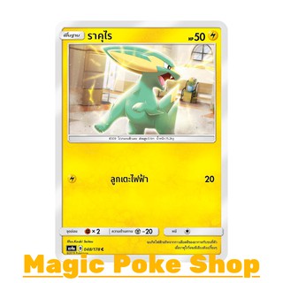 ราคุไร (C/SD) สายฟ้า ชุด เทพเวหา การ์ดโปเกมอน (Pokemon Trading Card Game) ภาษาไทย