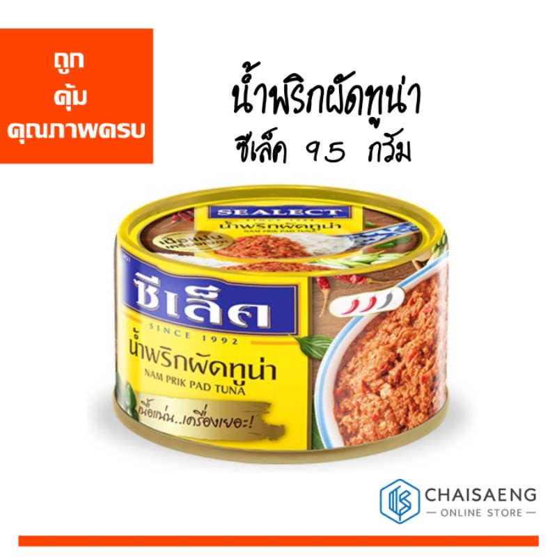 (แพ็ค 6) Sealect Nam Prik Tuna ซีเลคท์ น้ำพริกทูน่า 85 กรัม - 95 กรัม