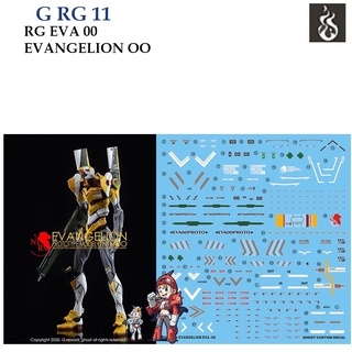 ดีคอลน้ำ [Ghost] RG 11 EVA 00 EVAGLELION 00 RG 1/144 (HIQ) Fluorescent WATER DECAL GRG11 GRG 11 RG11