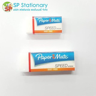 ยางลบ Paper Mate SPEED Erase