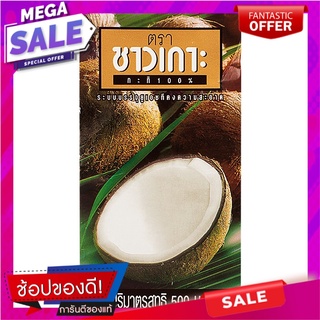 ชาวเกาะกะทิยูเอชที 500มล. เครื่องปรุงรสและเครื่องเทศ Chaokoh Coconut Milk UHT 500 ml.