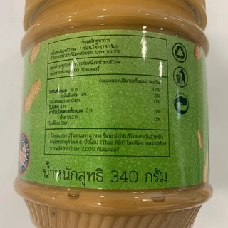 Mash Creamy & Crunchy Peanut Butter (เนยถั่วคลีน ชนิดบดละเอียดและบดหยาบ) 340g pack x2
