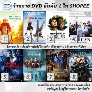 DVD แผ่น My Summer In Provence | My Super Ex-Girlfriend | My Sweet Orange Tree | My Week With Marilyn 7 | Mystic Blade