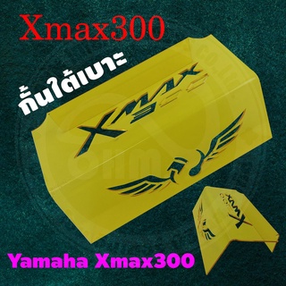 สีเหลืองใส ครอบกรอง ดูดสด ใต้UBOX YAMAHA XMAX300 ลาย monster b brid ราคาถูก