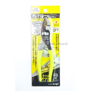 คีมปากขยาย King TTC PL-150 WP-250 DT ญี่ปุ่นแท้ (Slip Joint Pliers) (Water Pump Pliers w/ Screwdriver)