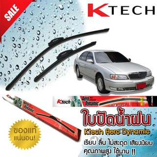 ใบปัดน้ำฝน NISSAN Cefiro A32 1996 1997 1998 1999 2000 2001 ขนาด 22,20 By Ktech