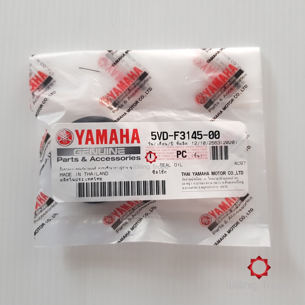 0016. ซีลโช๊คหน้า(A045)YAMAHA:(5VD-F3145-00) BELLE R, FINO, FRESH, MIO, MIO125, NOUVO, (A045) ....RC