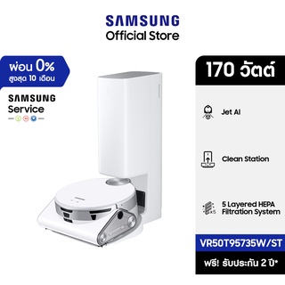 [จัดส่งฟรี] SAMSUNG หุ่นยนต์ดูดฝุ่น Jet Bot AI+ รุ่น VR50T95735W/ST with Jet AI Object Recognition กำลังไฟ 170 วัตต์