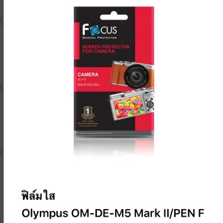 ฟิล์ม olympus OM-DE-M5 Mark ll/PEN F แบบใสของ Focus