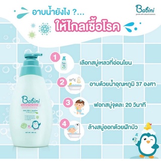 Babini Head to Toe Wash อาบ&amp;สระ 480ml.