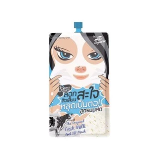 THE ORIGINAL Fresh Milk Peel Off Mask มาส์กลอกสิวเสี้ยน 10g