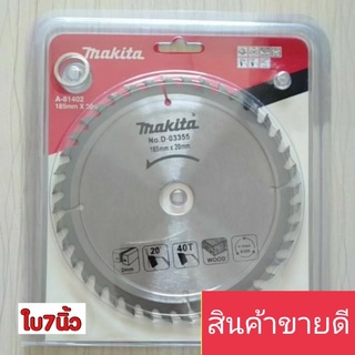 ใบวงเดือน 7 นิ้ว makita แท้