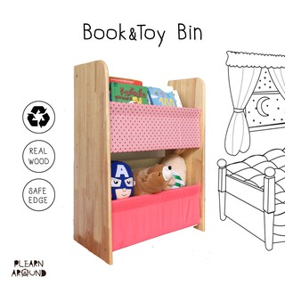 ชั้นวางหนังสือและของเล่น BOOKandTOY Bin ไม้ยางพาราแท้ (มี 6 สี) ชั้นวางหนังสือเด็ก ชั้นวางของเล่น