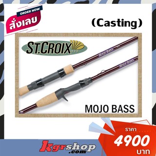 คัน ST.Croix MOJO IPC (Casting)