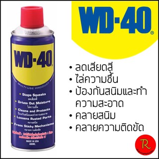 น้ำมันอเนกประสงค์ SW-40