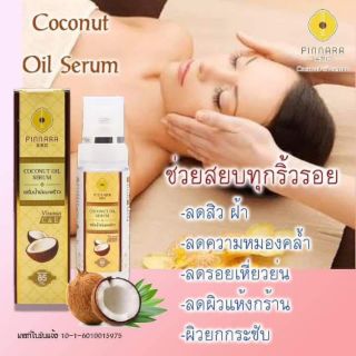 Pinnara Coconut Oil Serum 85ml พิณนารา เซรั่มน้ำ แท้100%