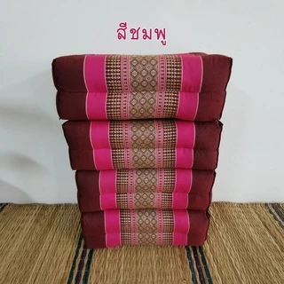 หมอนขิด ยัดนุ่น หมอนรับไหว้ 1 แพ็คมี 4 ใบ โทนสีเข้ม เลือกสีได้