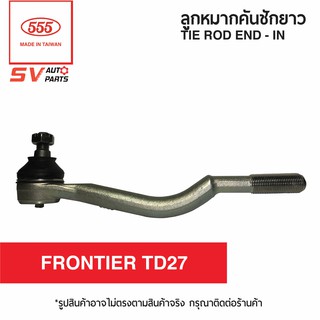 555ไทย คันชักยาว ตัวใน NISSAN FRONTIER TD27 | TIE ROD END – IN for NISSAN FRONTIER TD27