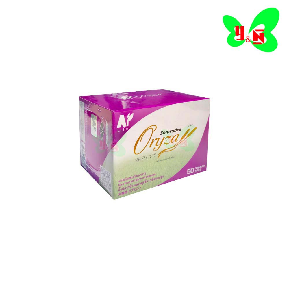 Somrudee Oryza น้ำมันรำข้าว อมตะ (1 กล่อง 50 แคปซูล)