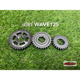 เกียร์แต่งซิ่ง1-2-4Wave125ทุกรุ่น