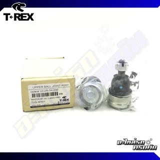 ลูกหมากปีกนกบน TREX สำหรับ FORD RANGER T6, MAZDA BT-50 PRO 4X2 4X4 11-ON (TXB-M191)