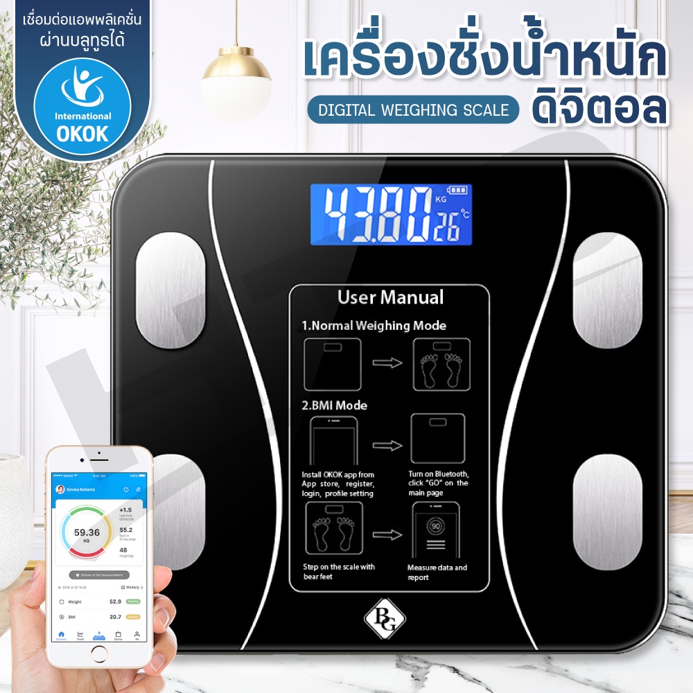 BG เครื่องชั่งน้ำหนักดิจิตอล LCD  รุ่น 2022A เครื่องชั่งน้ำหนักอัจฉริยะ