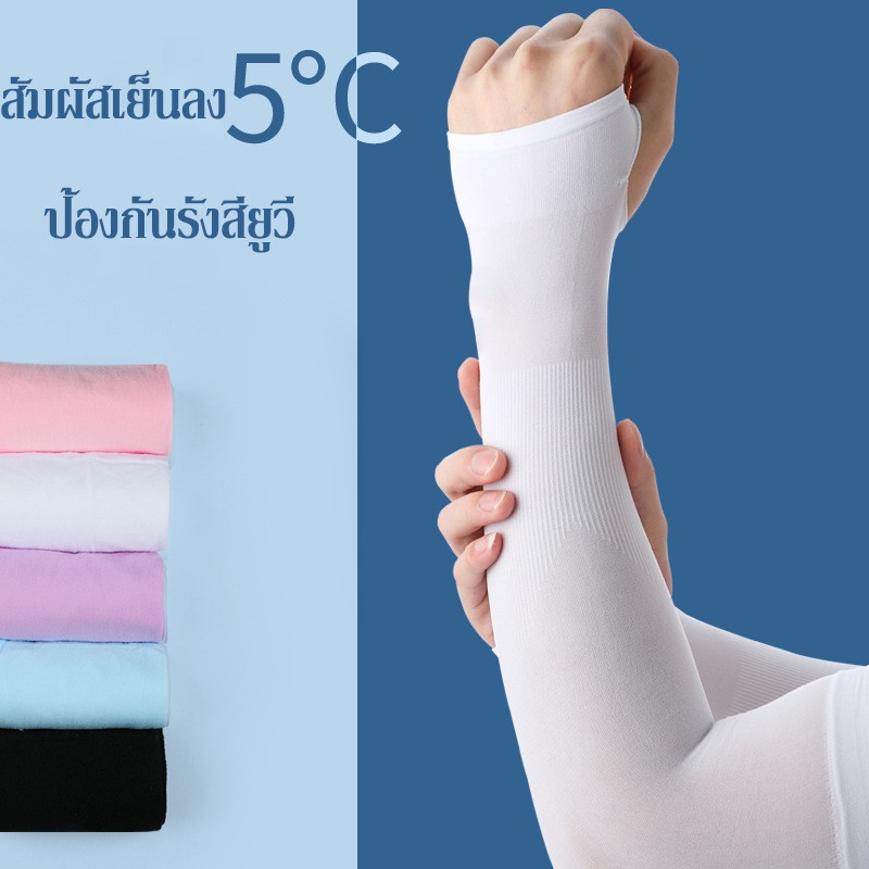 below99 ปลอกแขนกันแดด Let's Slim ปลอกแขนกันUV แบบสวมนิ้ว รุ่น 6212