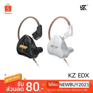 KZ EDX หูฟังอินเอียร์  HIFI Bass 1Driver 1DD